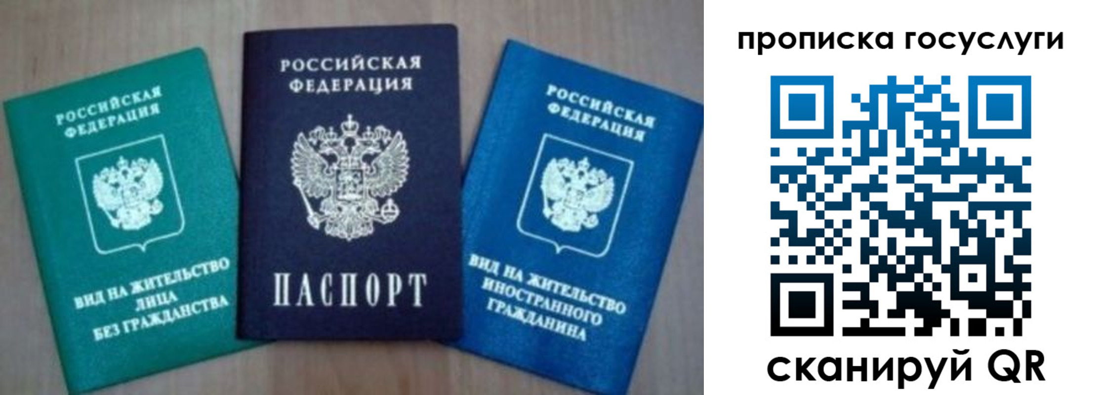 прописка от собственника в Благовещенске