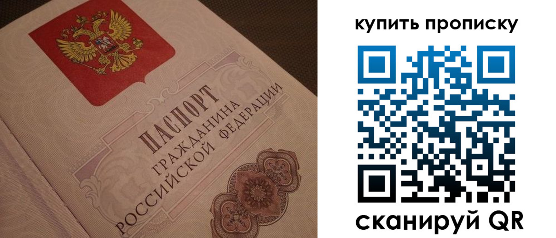 временная регистрация в Благовещенске