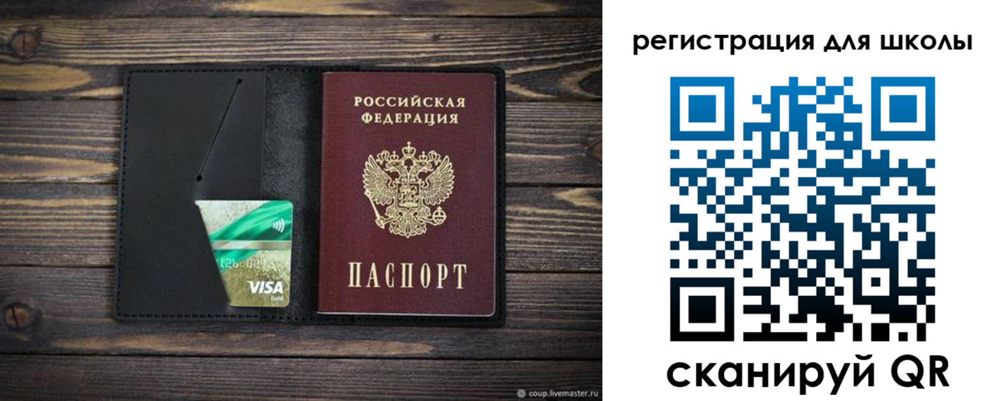 найти адрес прописки в Благовещенске
