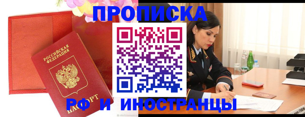 регистрация для дет. сада в Благовещенске