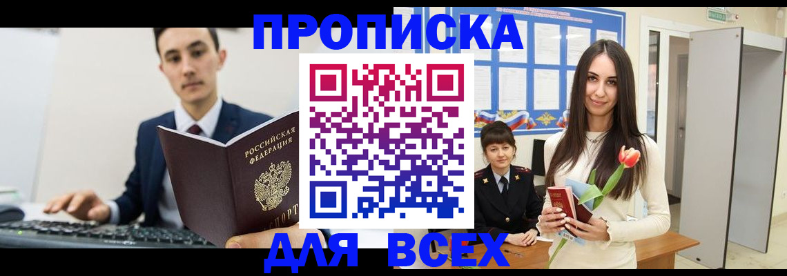 регистрация для дет. сада в Благовещенске