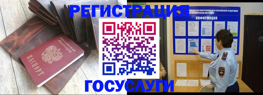 прописка в квартире в Благовещенске